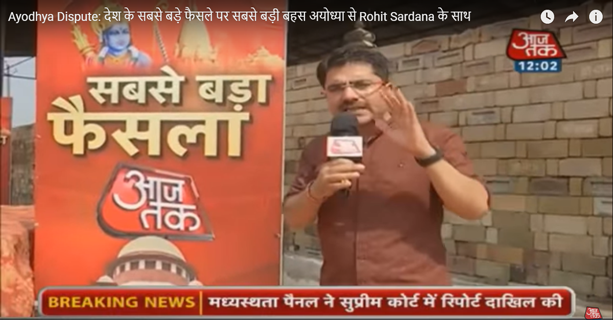 Hate Watch: CJP’s complaint against Aaj Tak continues