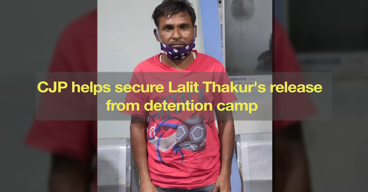 Assam Detention Camps: CJP helps release Lalit Thakur after long legal battle